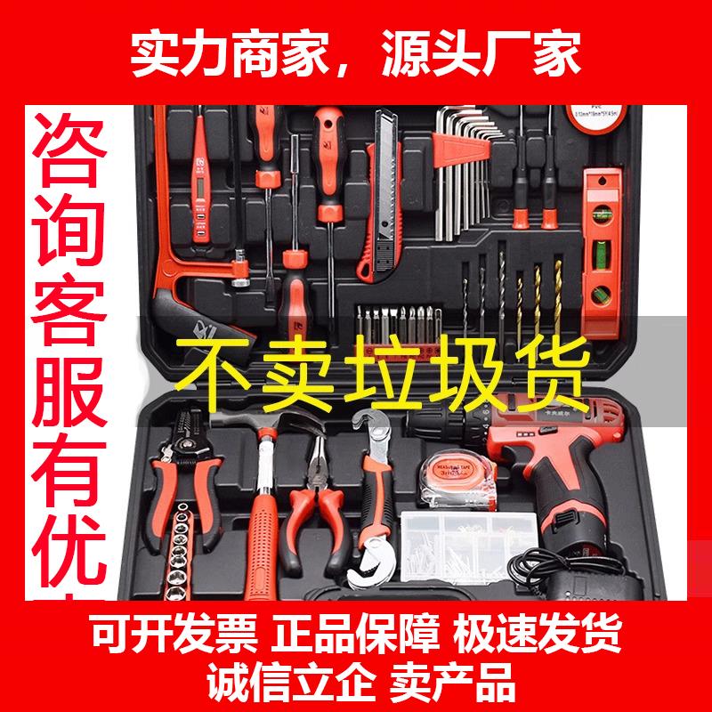 新款家用多功能维修手电钻电动工具套装电木工五金工具箱大全