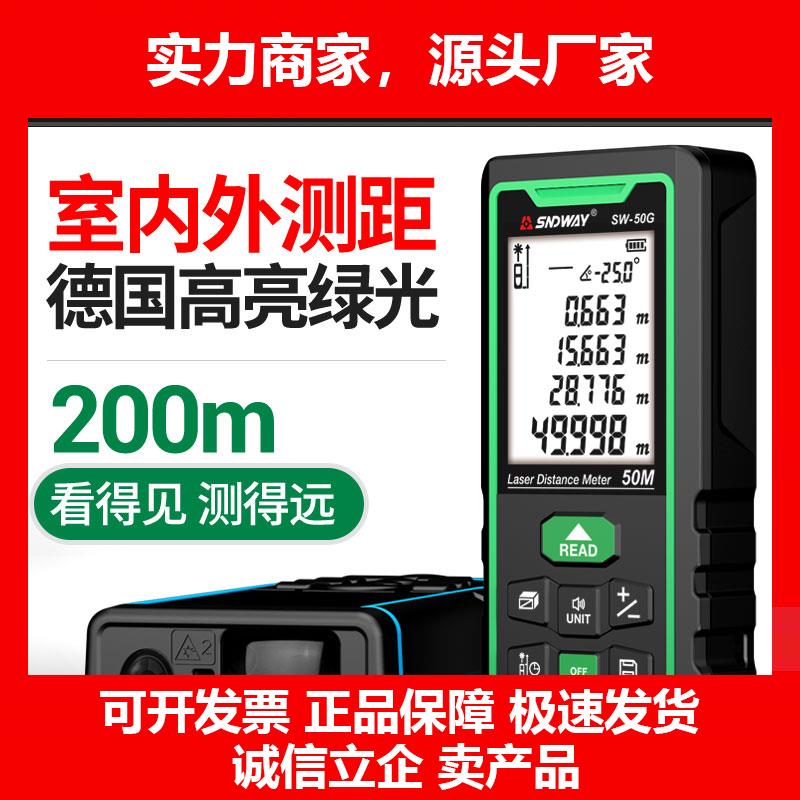 新款激光测距仪绿光50/户外70米红外线手持量房仪电子尺测量
