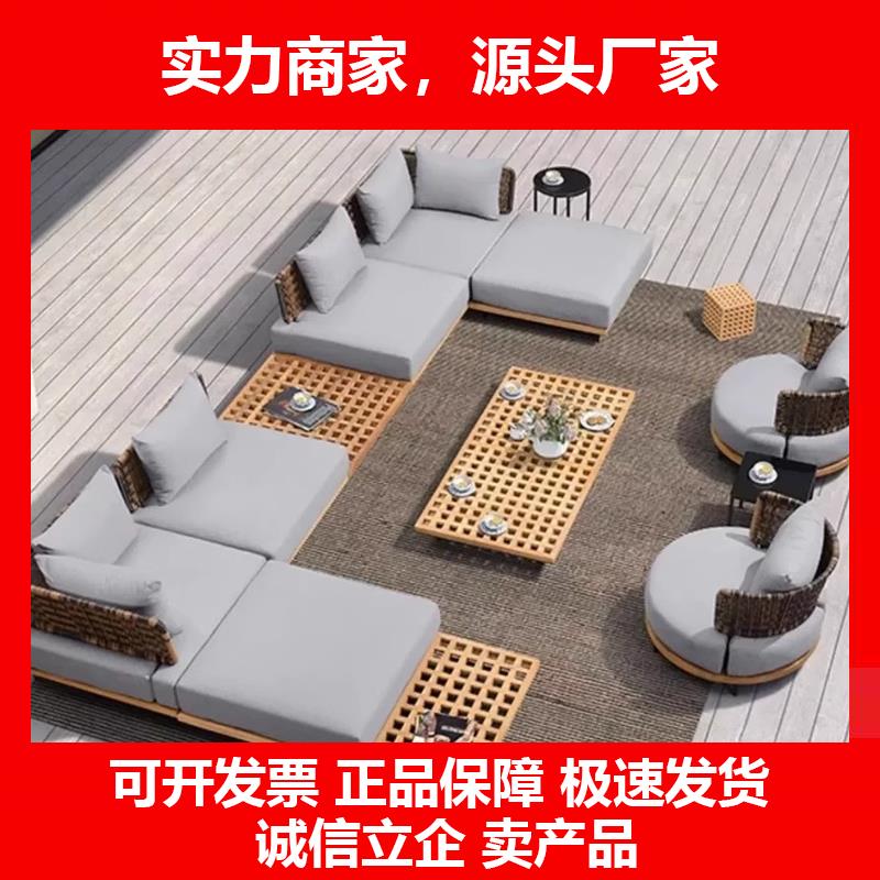 新款高档别墅庭院家俱休闲民宿户外室外露台花园藤编柚木沙发茶几