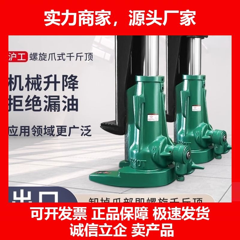德国十大品牌立式爪式千斤顶螺旋爪式顶低位工业起重顶机械跨顶51,五金/工具,千斤顶,淘宝优惠券,粉丝福利购,淘宝优惠卷