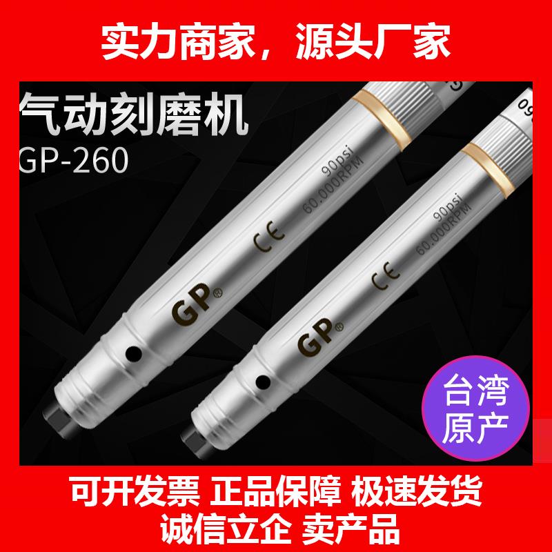 新款台湾气动刻磨机模具抛光机风动打磨风磨笔-260修模笔