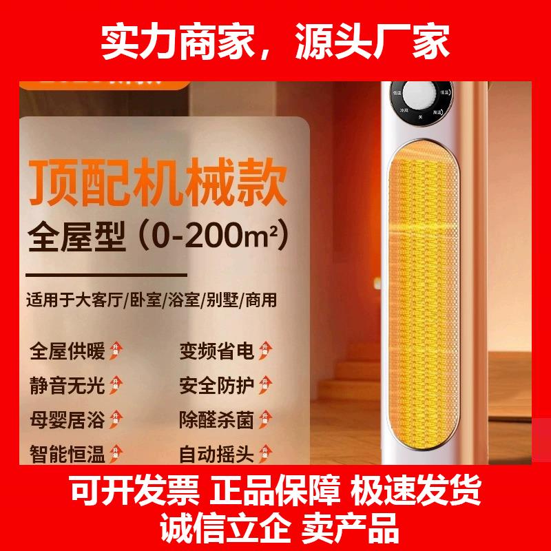 新款暖风机取暖器家用2025全屋大面积50平方节能省电热风扇烤火炉