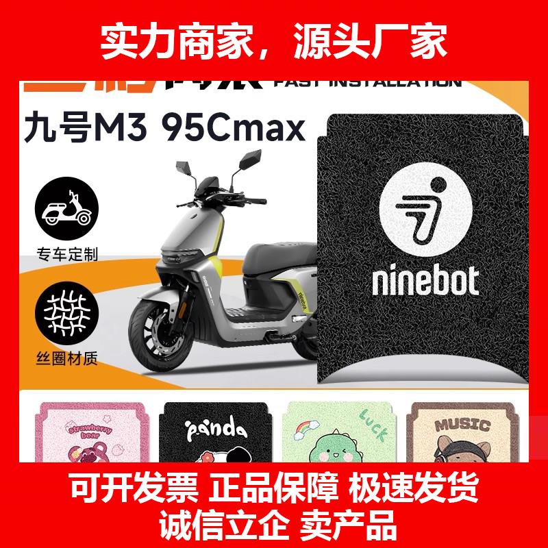 新款适用95电动车95脚垫电瓶车防水脚踏垫9号电车配件