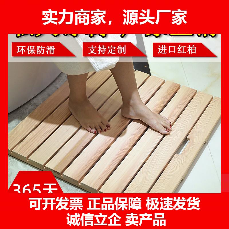 新款定制浴室木地板淋浴房防滑木地垫天然防腐木踏板隔水凉垫洗澡