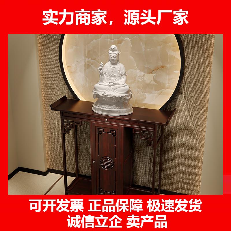 新款中堂柜供桌香案台财神爷桌佛龛立柜供奉台大厅神位台多层观音