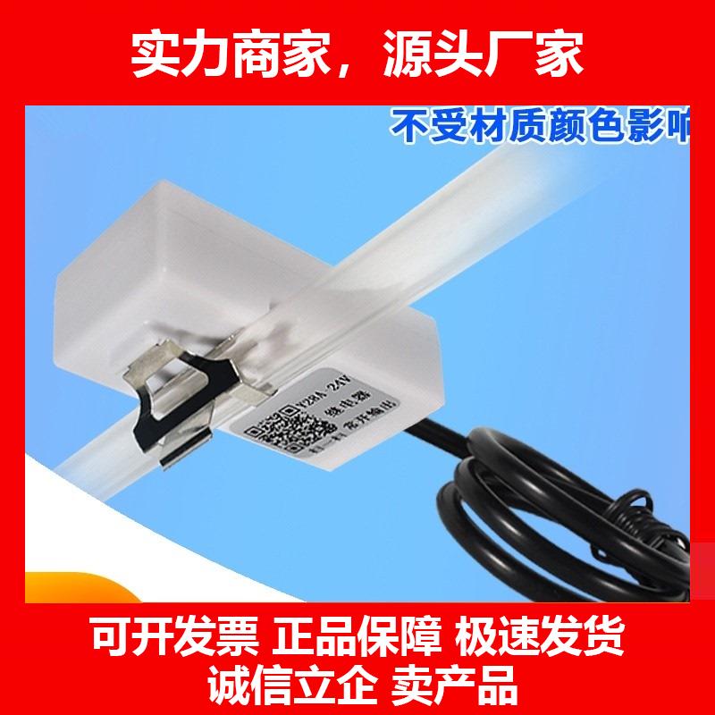 新款非接触液位传感器28水位计工业设备医疗小管道液体感应开关