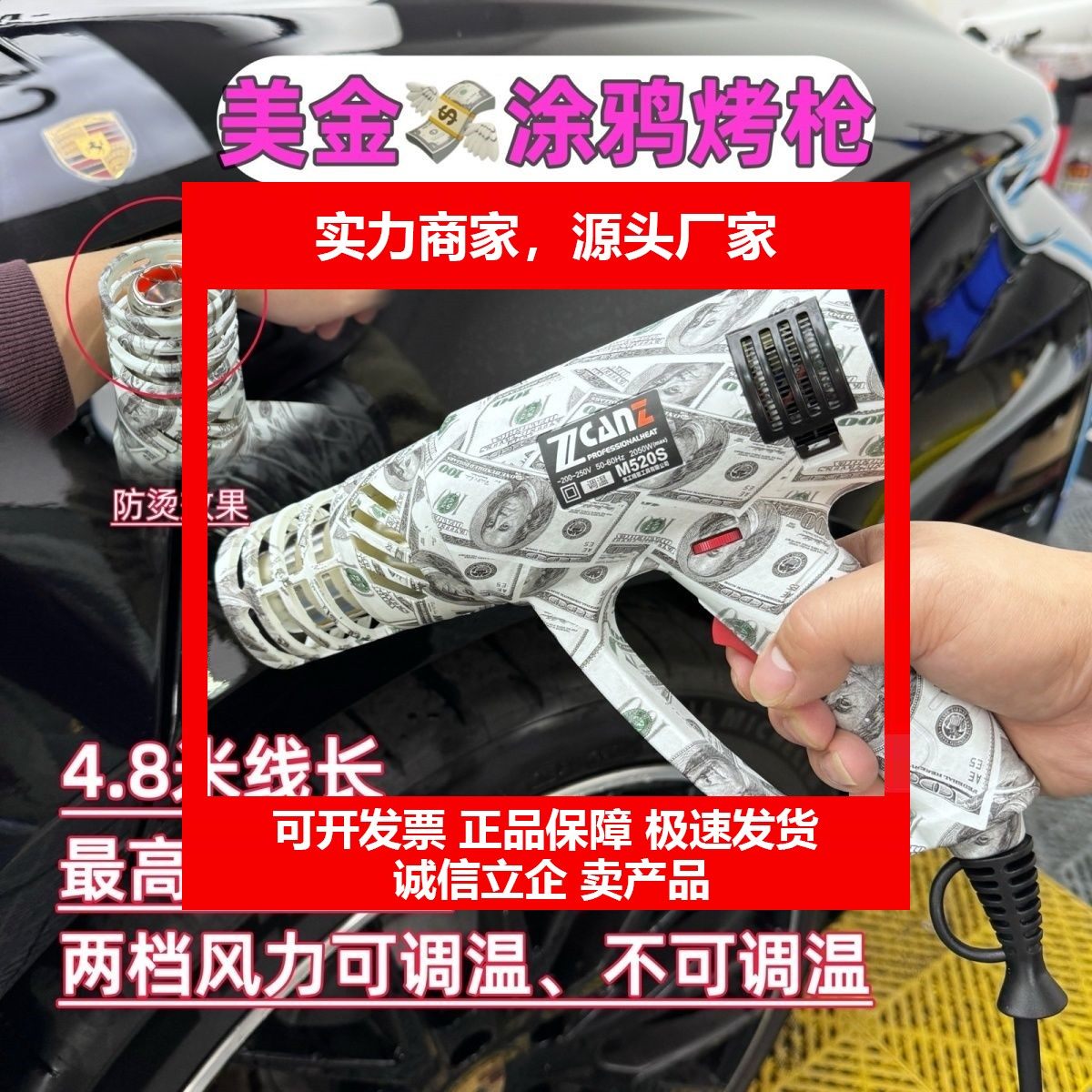 德国十大品牌卓能汽车贴膜工具改色膜大功率高温加热电烤枪改色膜