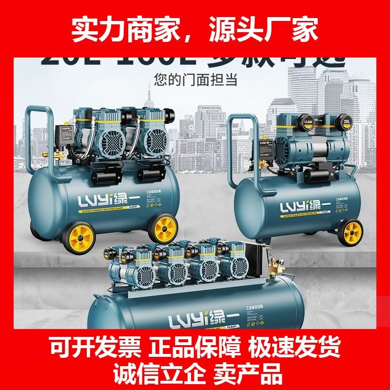 德国十大品牌无油空压机静音气泵工业级空气压缩机小型220V便携木