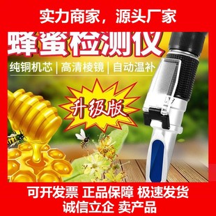 德国十大品牌蜂蜜波美度计含糖量浓度检测仪含水量糖度测试仪糖分