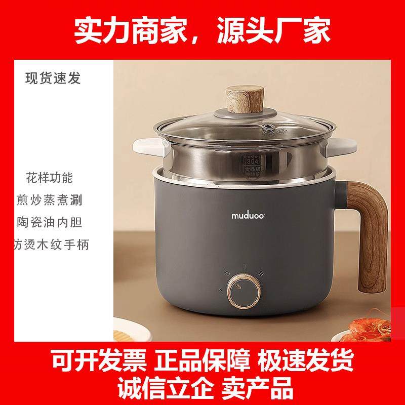 新款快煮锅宿舍学生锅多功能一体火锅小电锅迷你1人2小型蒸煮泡面