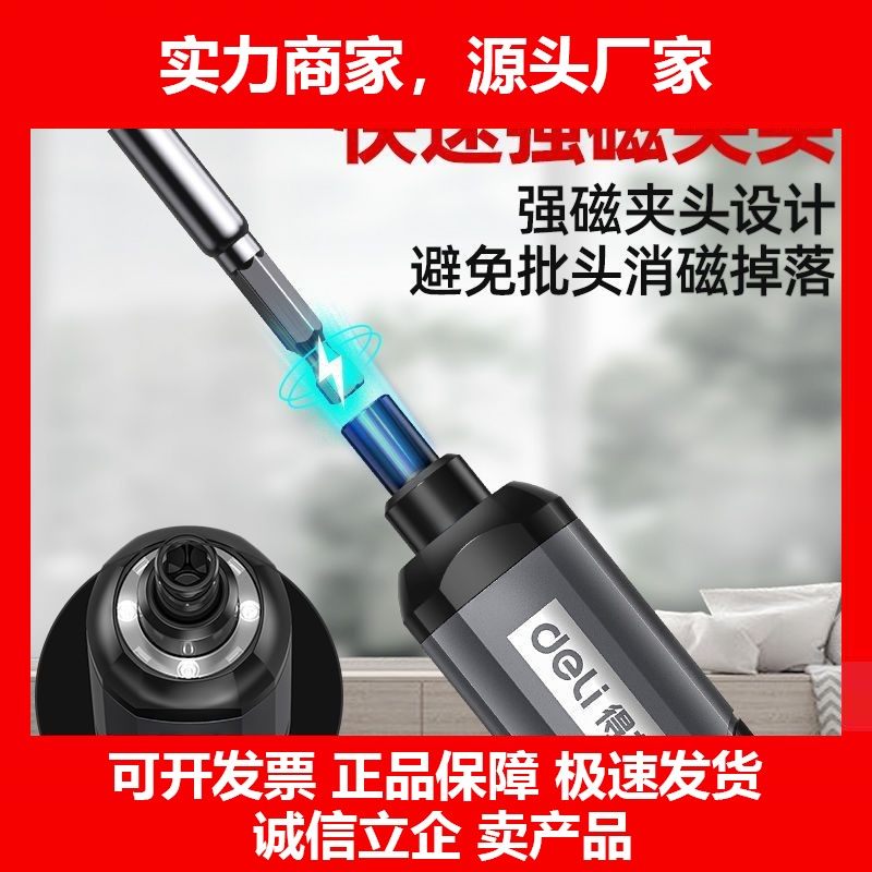 德国十大品牌电动螺丝刀充电式大扭力电起子家用迷你小型锂电螺丝