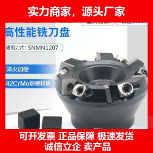 德国十大品牌CBN刀盘面铣刀适配SNMN1207方形刀片立方氮化硼铣刀