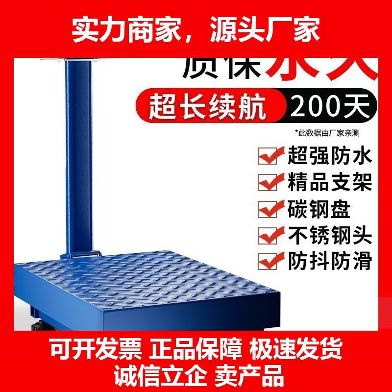 德国十大品牌准300kg电子秤600公斤商用厨房台秤150kg家用电子称1,五金/工具,电子秤/电子天平,淘宝优惠券,粉丝福利购,淘宝优惠卷