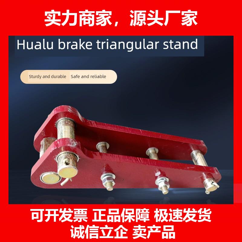 新款制动器三角架三角板2-200/23300400500制动器起重用