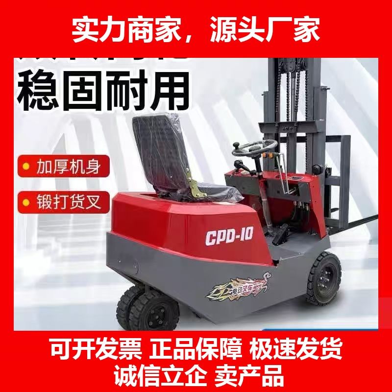 德国十大品牌三支点电动叉车1吨小型新能源搬运液压升降装卸车简,五金/工具,液压装卸车,淘宝优惠券,粉丝福利购,淘宝优惠卷