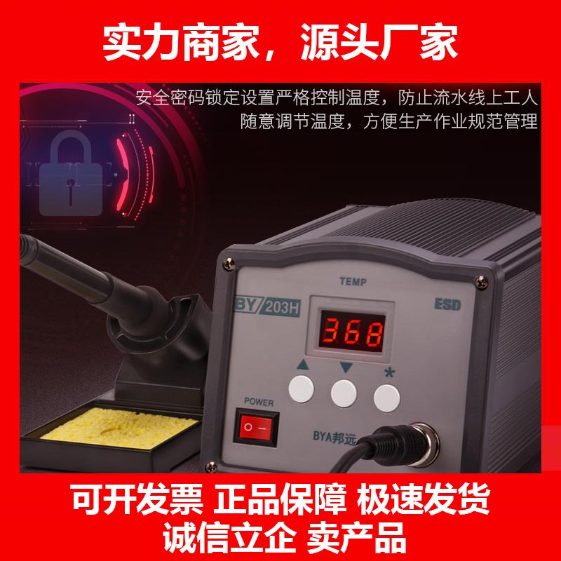 新款205高频焊台恒温250大功率烙铁数显智能150电焊台203焊锡机