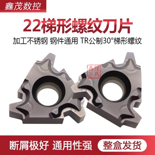 德国品质纹c内外数控刀片22ER IR 4.0 5.0 6.0TR P6522S 梯形30