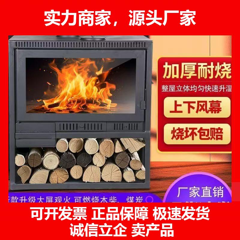 新款冬季真火燃木壁炉木柴柴火家用取暖客厅农村民宿无烟取暖