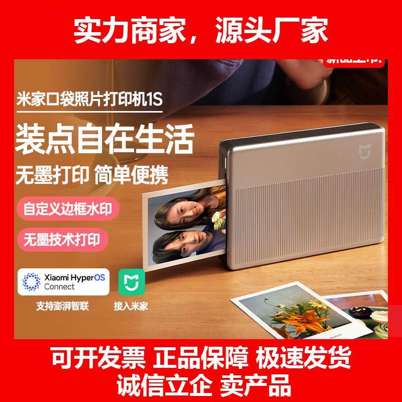 新款口袋照片印表机1小型手机彩色打印智能无线连接拍立得洗照片