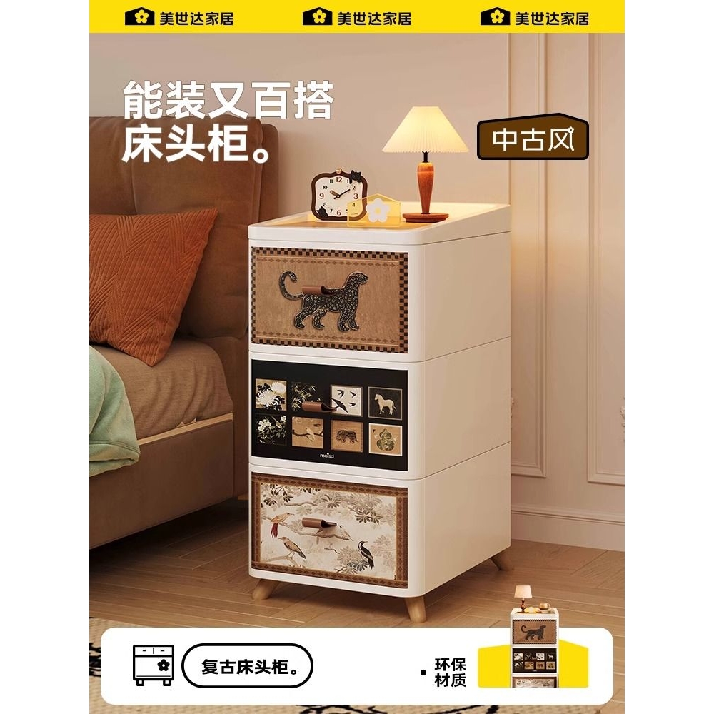 美世达床头柜子家用卧室中古风小型极窄置物架超窄收纳边柜替代品