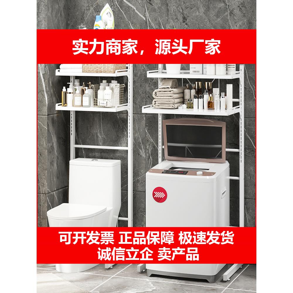 新款洗衣机置物架滚筒翻盖落地马桶上方可伸缩浴室化妆室储物收纳