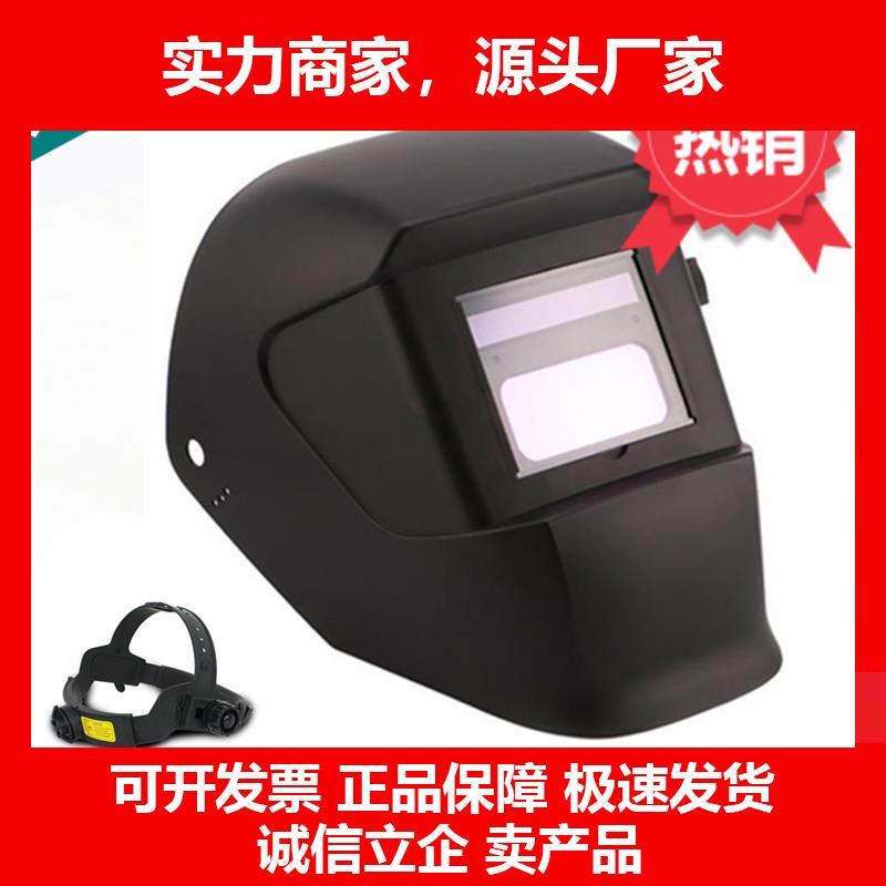 新款头戴式自动变光焊帽自动变光电焊面罩氩弧焊焊帽头盔焊帽