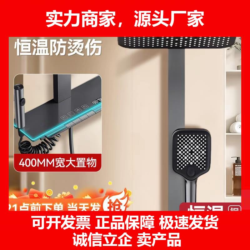 新款淋浴花洒套件浴室恒温水龙头增压淋浴器十大品牌卫浴花洒