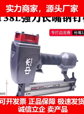 德国十大品牌ST38加长嘴ST64L钢钉枪水泥挂网专用磁吸专打边龙骨U