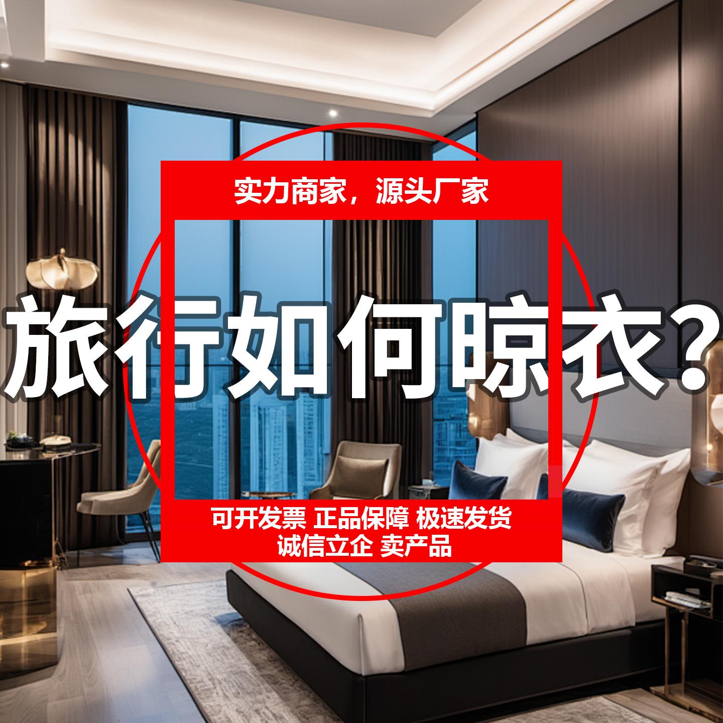 新款吸盘晾衣架可携式旅行出差酒店卧室摺叠晾衣架可拆卸收纳晾晒