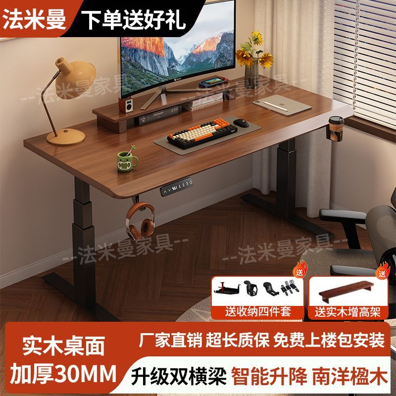 实木电动升降桌智能工作台办公桌子电脑桌电竞桌家用可升降学习桌