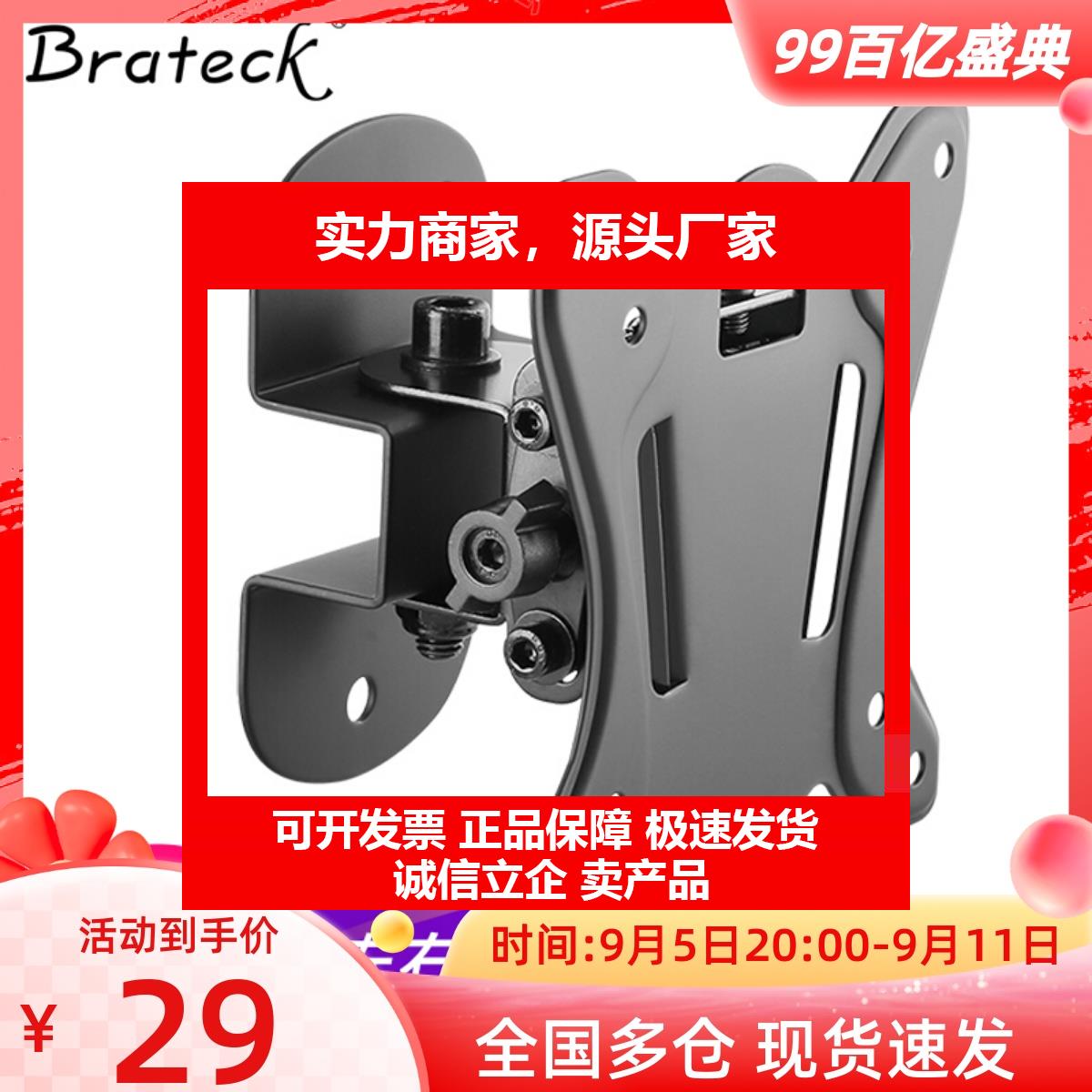 新款电脑萤幕支架壁挂墙曲面带鱼屏电脑架子27寸