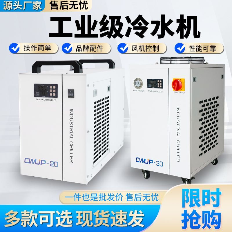 CW系列5200制冷水循环工业冷水机激光切割雕刻降温