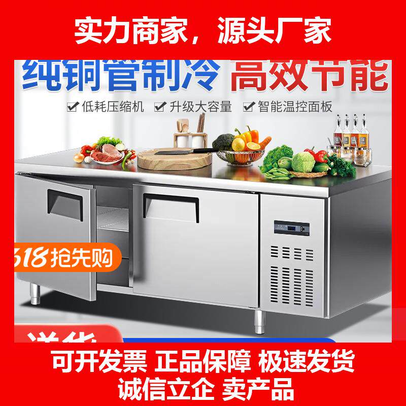 新款工作台冰柜商用工作台冰柜水吧商用平冷冰箱厨房保鲜铜管制冷