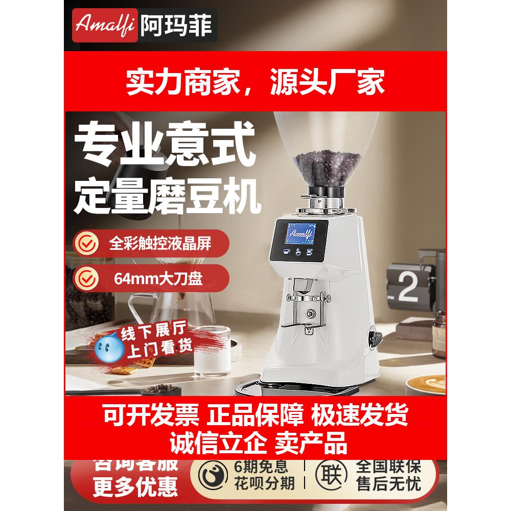 新款80磨豆机商用咖啡研磨机伽利略18意式电控定量磨粉器家用