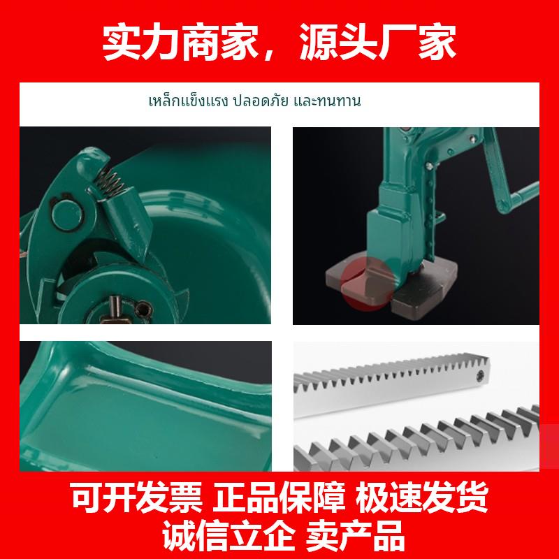 新款手摇跨顶挎顶机械式千斤顶齿条起道机螺旋爪式千斤顶5吨10吨