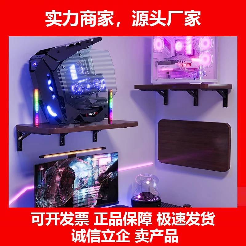 新款电脑主机托架主机壳底座悬空支架海景房放置架墙上挂架可摺叠