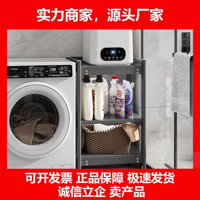 新款内衣洗衣机置物架迷你小型层高随调化妆室防锈防水带轮落地收