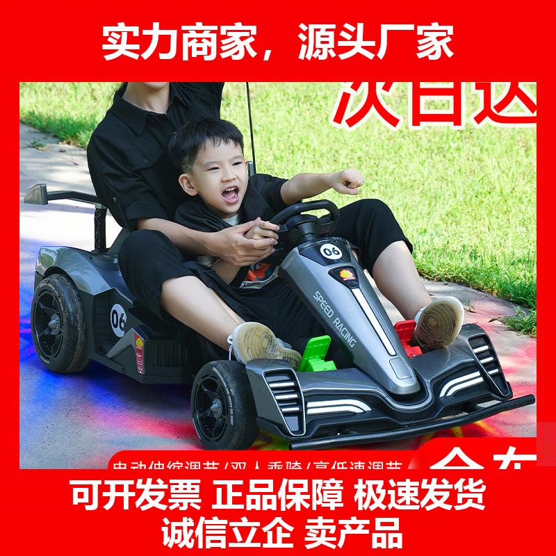 新款漂移卡丁车电动调节长短大人亲子玩具车小朋友遥控静音车