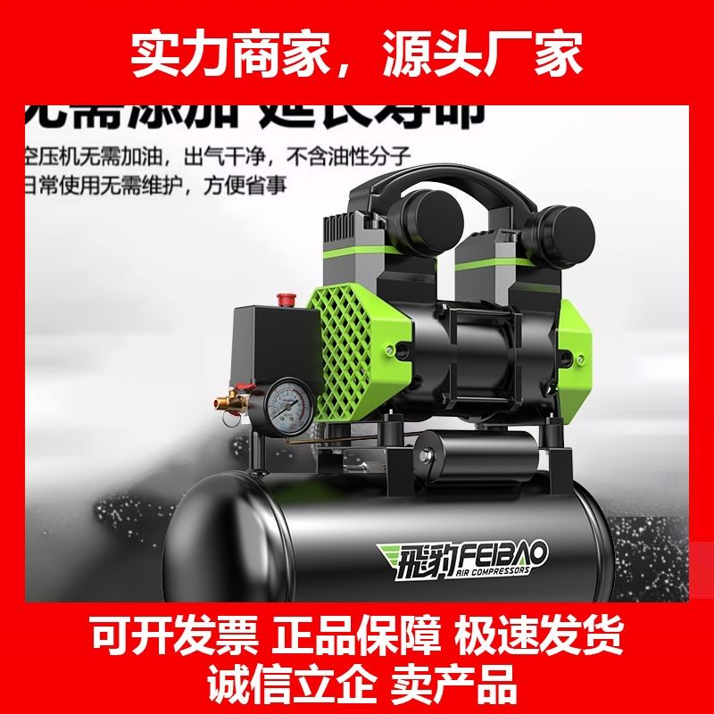 德国十大品牌静音无油空压机小型工业级打气泵220v空气压缩机木工