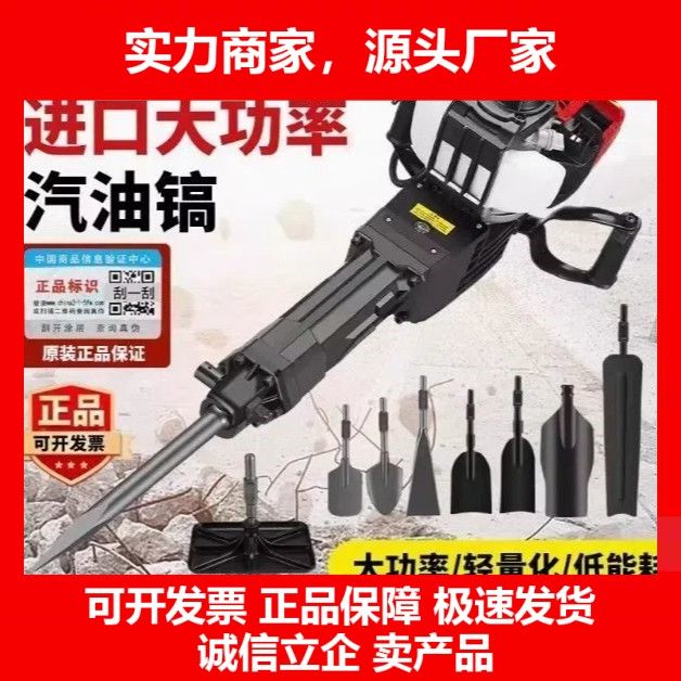 德国十大品牌电启动四冲程大功率汽油镐挖树钻孔机移树机挖坑破冰,五金/工具,汽油机,淘宝优惠券,粉丝福利购,淘宝优惠卷