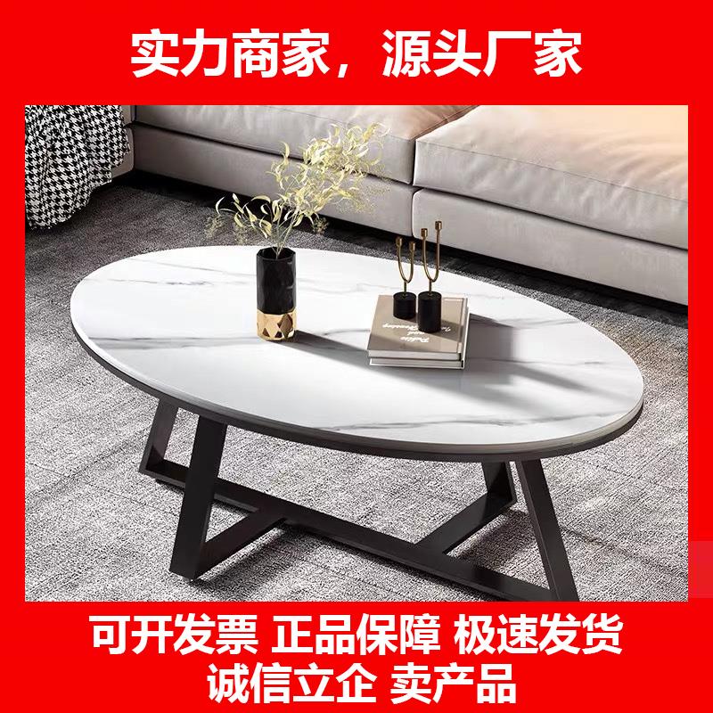 新款意式简约岩板茶几大理石茶几椭圆形风小户型客厅茶几边几