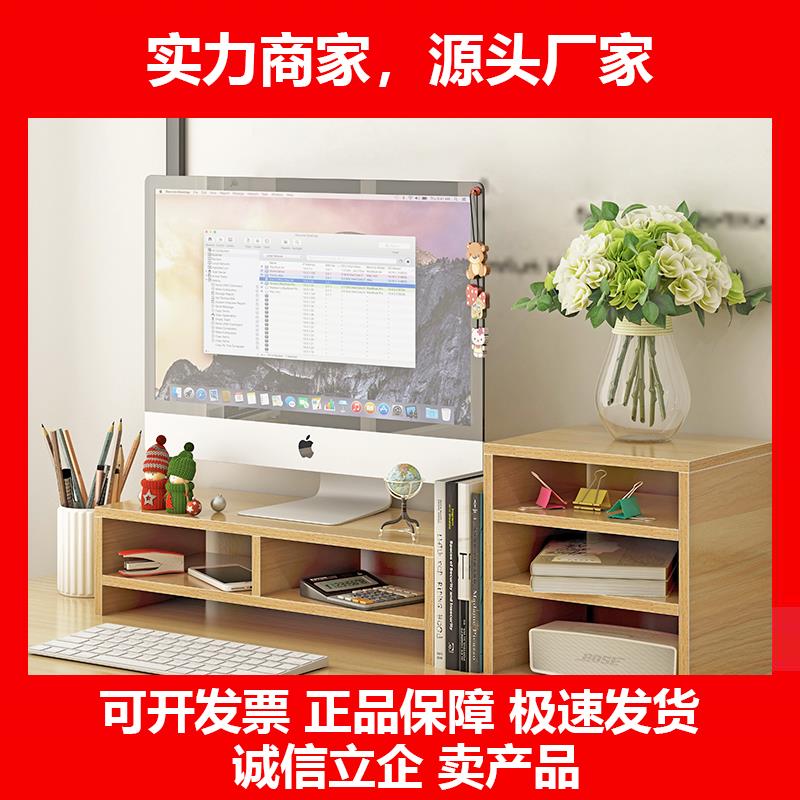 新款台式电脑增高架显示器垫办公室桌面置物架屏上支架架子收纳有