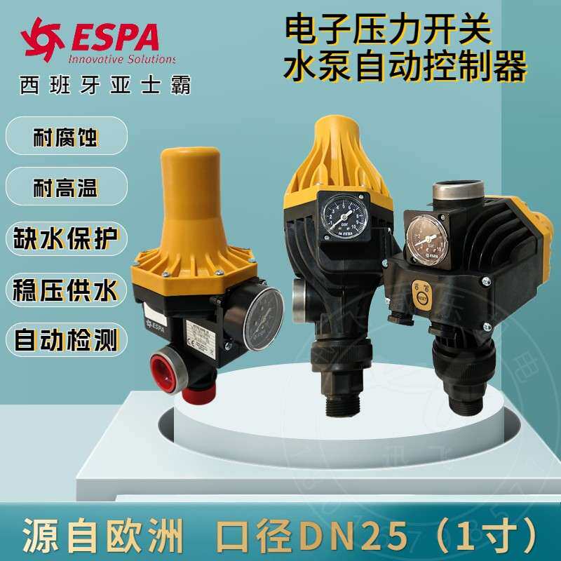 西班牙水泵电子压力开关智能自动水流控制器耐温90度十大品牌