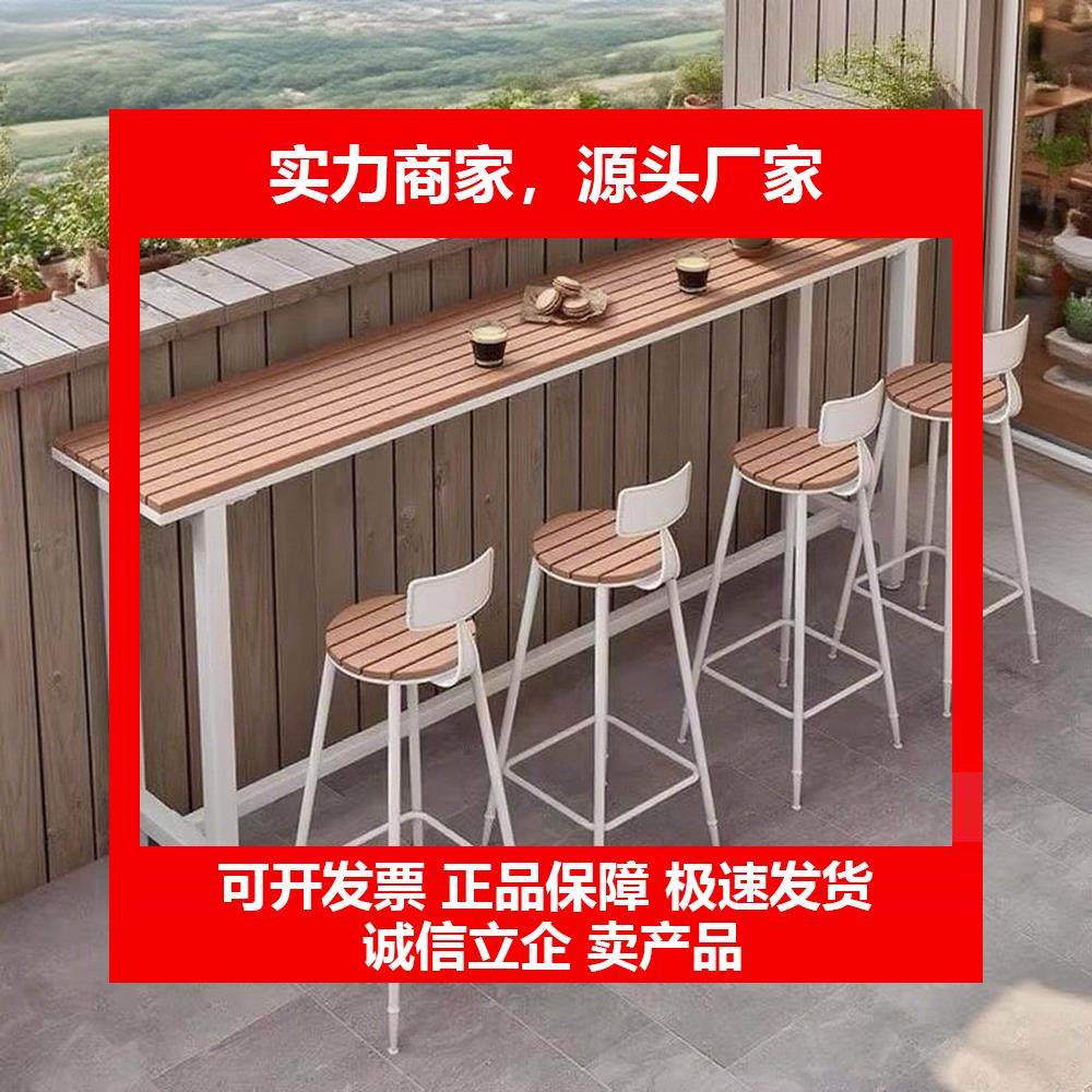 新款户外庭院吧台桌椅组合室外露天阳台休闲区奶茶店咖啡厅高脚桌