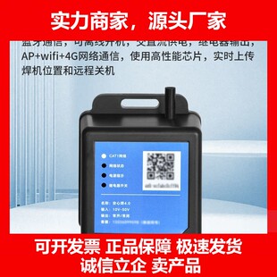 德国十大品牌安芯焊4.0焊之心高性能电焊机芯片二维码政府联网认