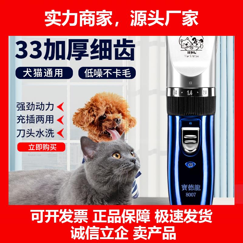 新款宠物剃毛器电推剪泰迪狗狗专业推子猫咪电动刮毛器修毛神器