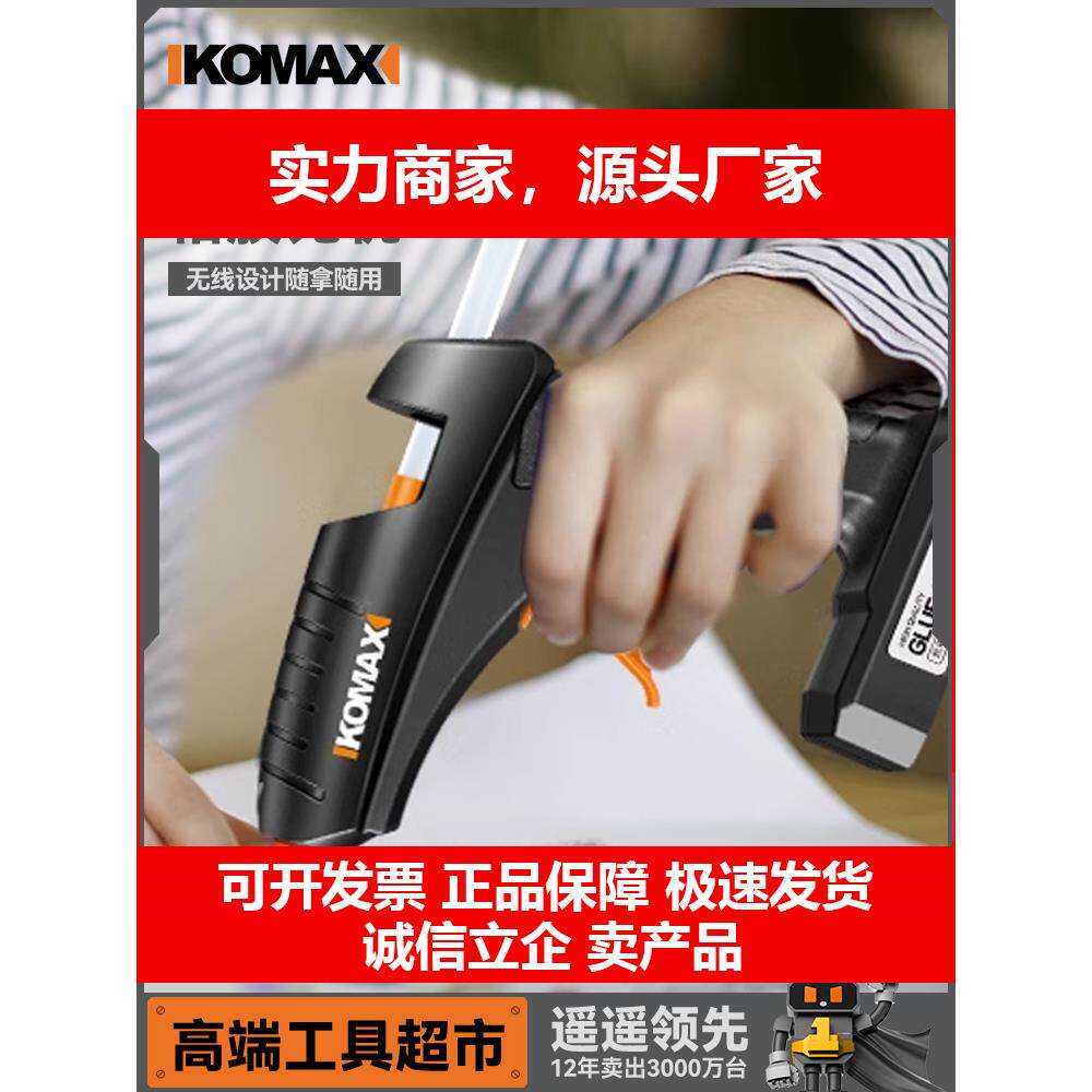 新款锂电热熔胶枪家用手工制作无线充电式热溶胶枪小号胶棒7