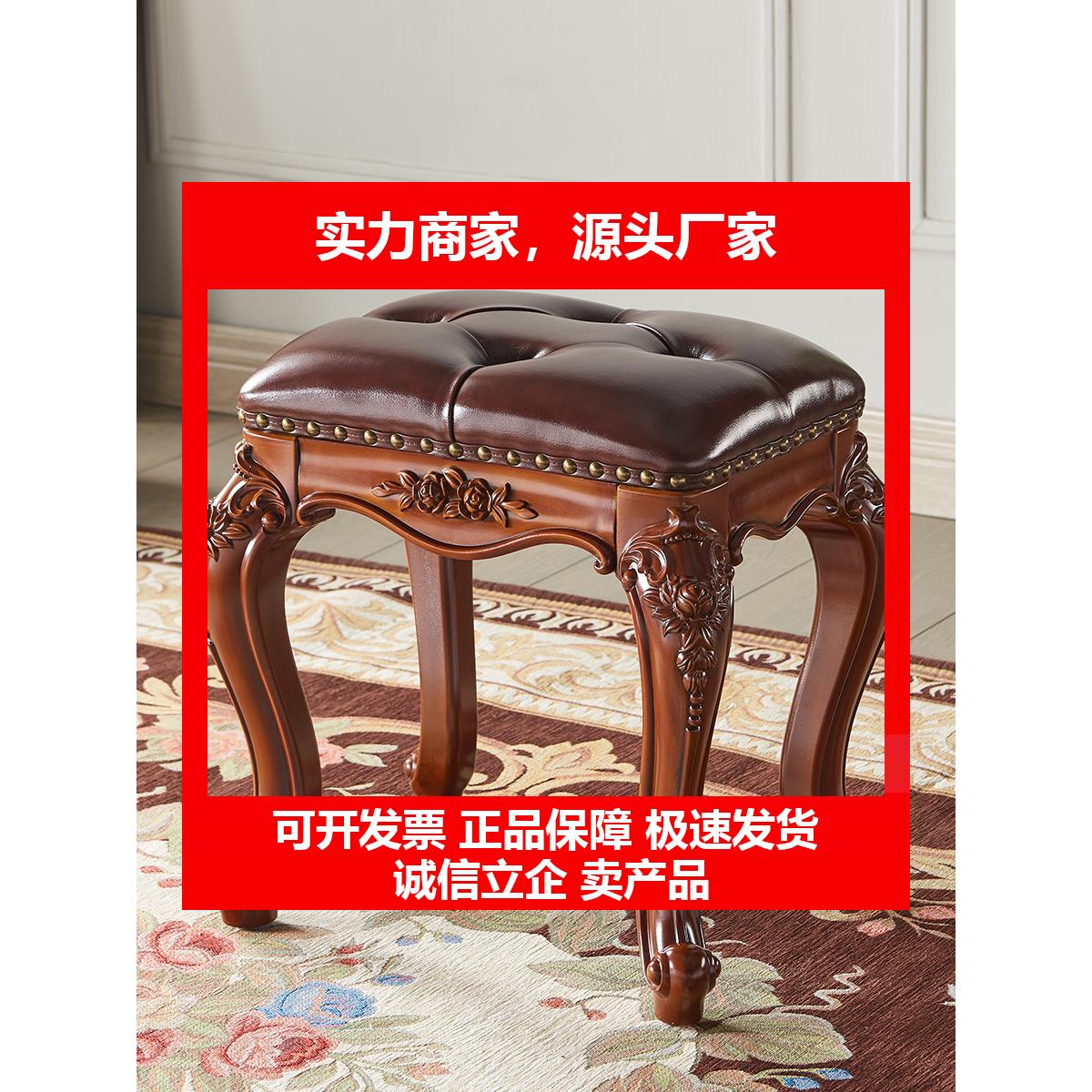 新款欧式化妆椅美式化妆凳实木雕花真皮凳子换鞋凳卧室妆凳古筝凳