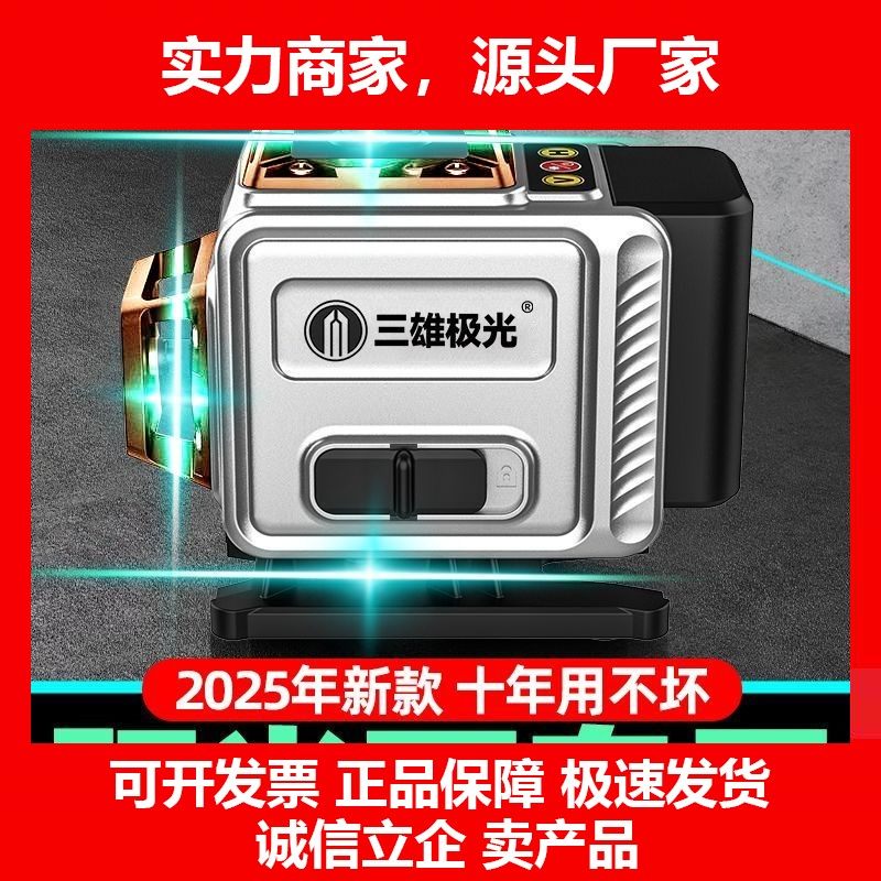 德国十大品牌无死角户外1216线强光水平仪强光贴墙高精度激光自动,五金/工具,水平仪,淘宝优惠券,粉丝福利购,淘宝优惠卷