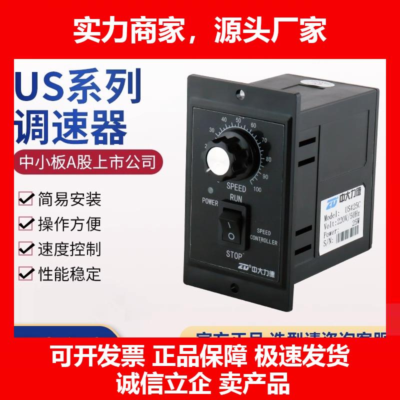 新款系列齿轮减速马达驱动控制器电机调速器220交流